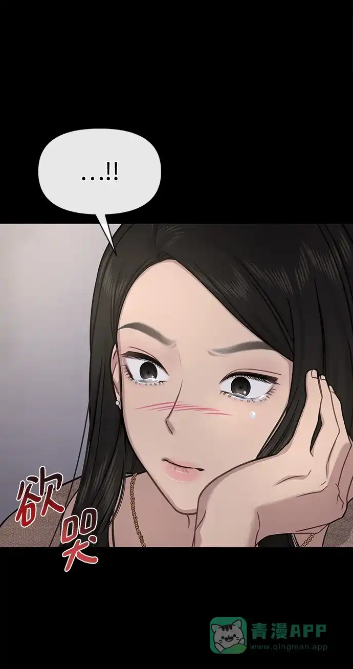 《时尚翘臀男》[第78话] 时尚出院 第83页