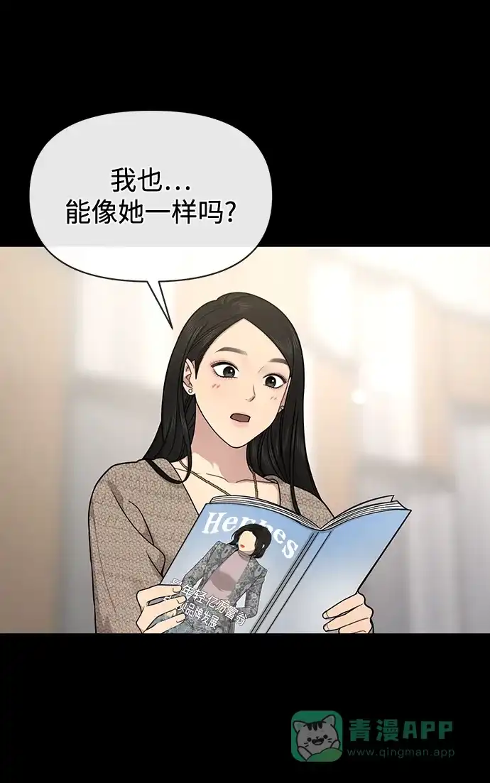 《时尚翘臀男》[第78话] 时尚出院 第74页