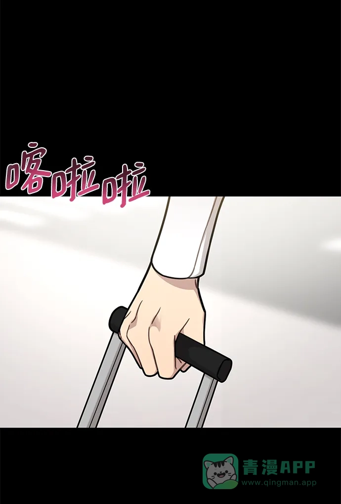 《时尚翘臀男》[第78话] 时尚出院 第11页
