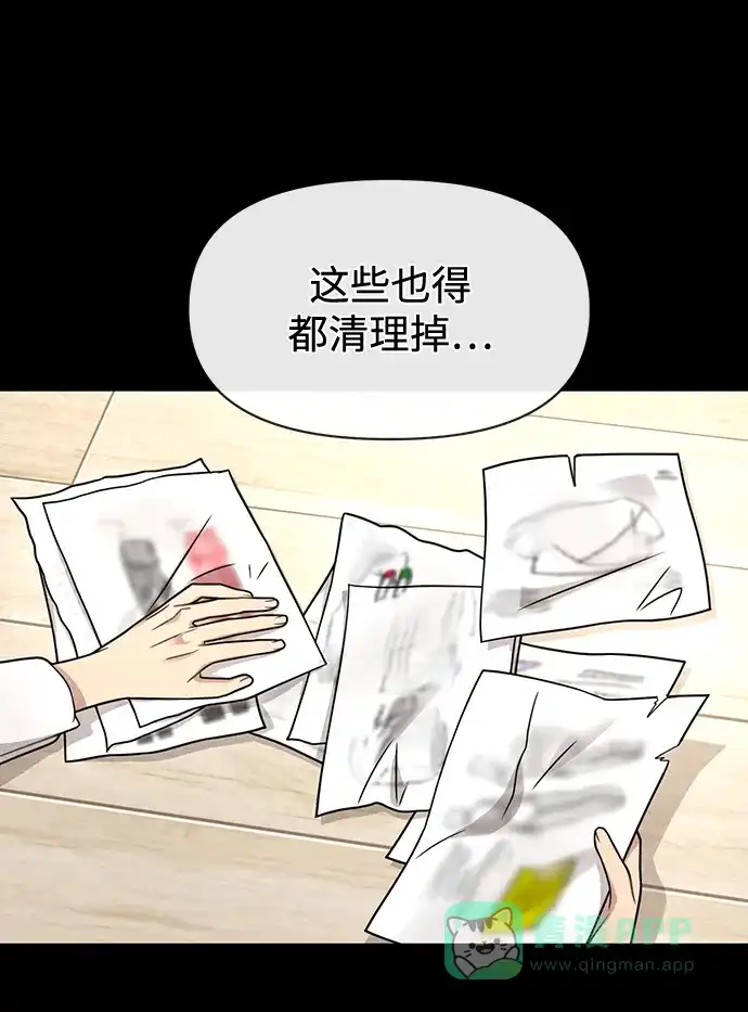 《时尚翘臀男》[第78话] 时尚出院 第40页