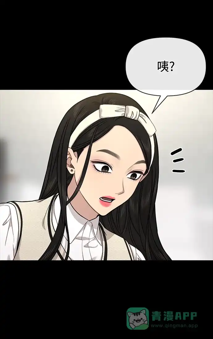 《时尚翘臀男》[第78话] 时尚出院 第36页