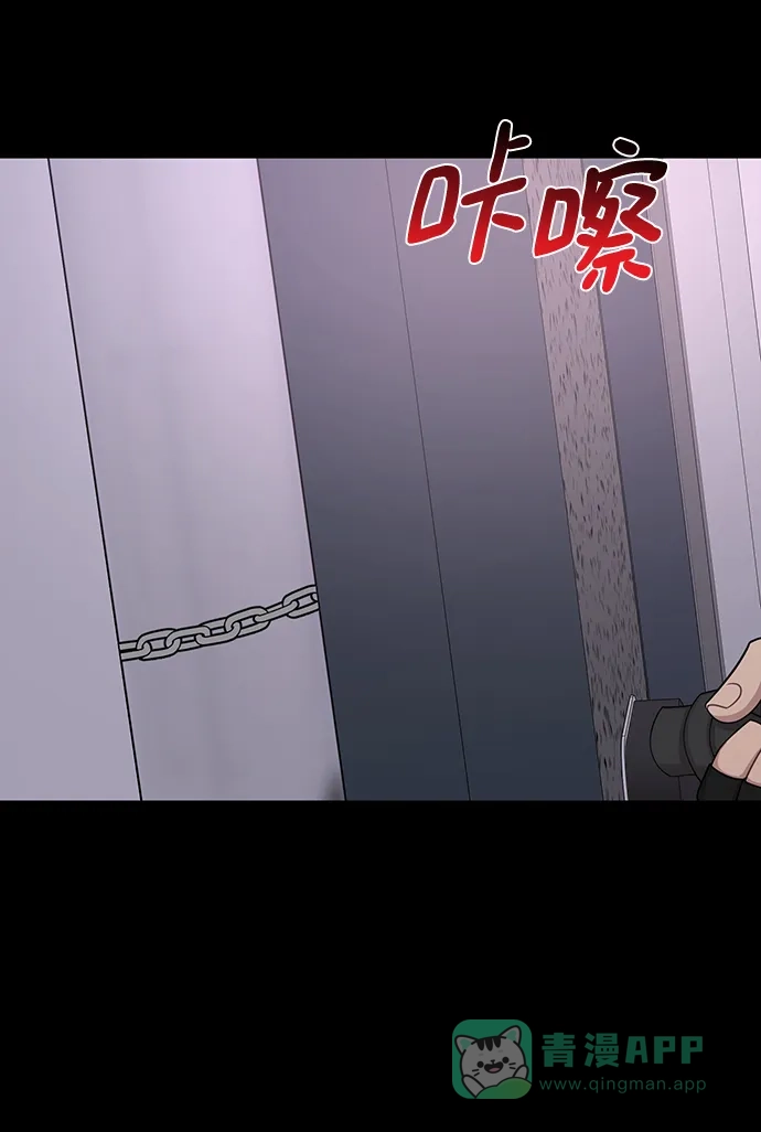 《时尚翘臀男》[第78话] 时尚出院 第24页