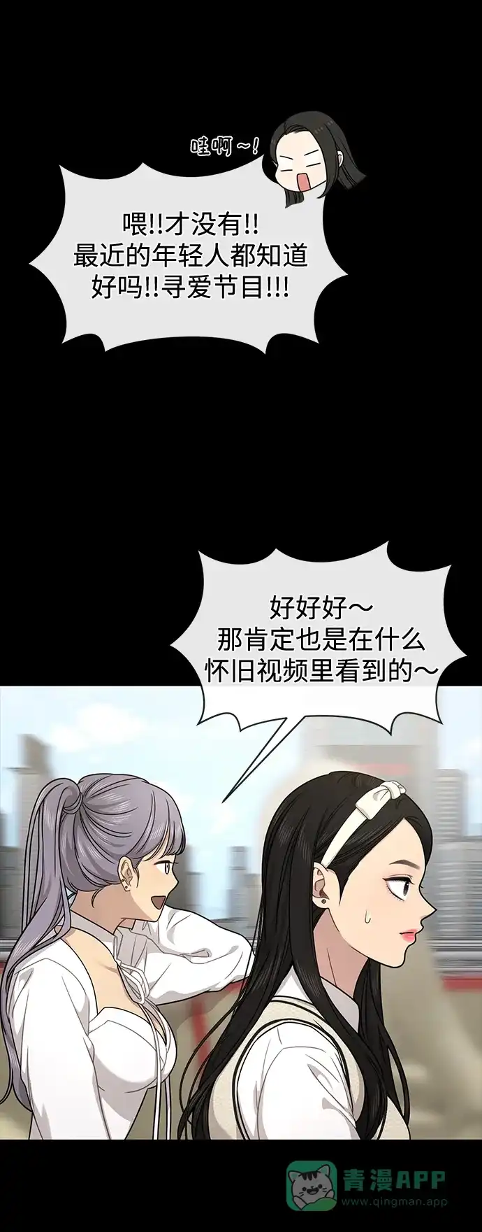 《时尚翘臀男》[第78话] 时尚出院 第31页