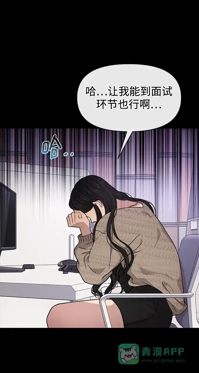 《时尚翘臀男》[第78话] 时尚出院 第61页