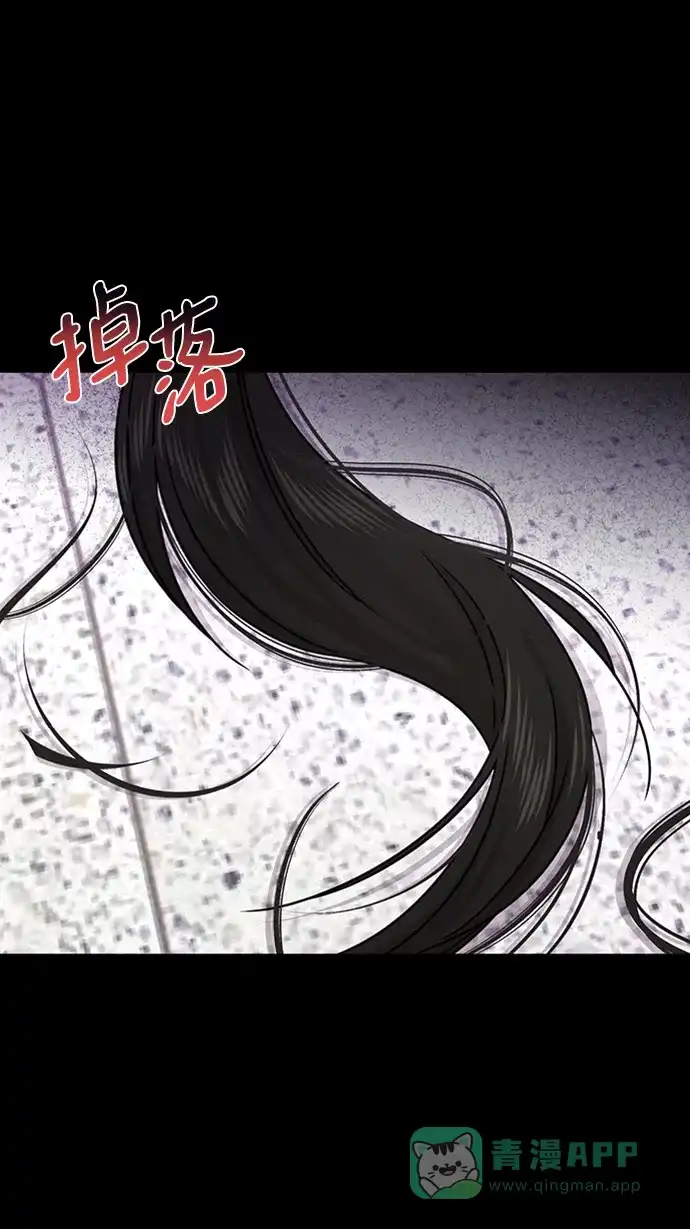 《时尚翘臀男》[第78话] 时尚出院 第96页