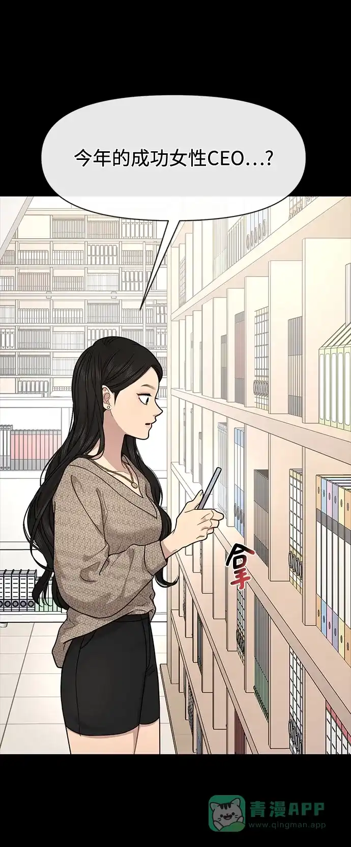 《时尚翘臀男》[第78话] 时尚出院 第70页