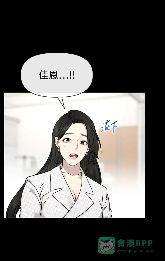 《时尚翘臀男》[第78话] 时尚出院 第7页