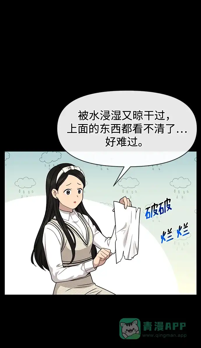 《时尚翘臀男》[第78话] 时尚出院 第41页