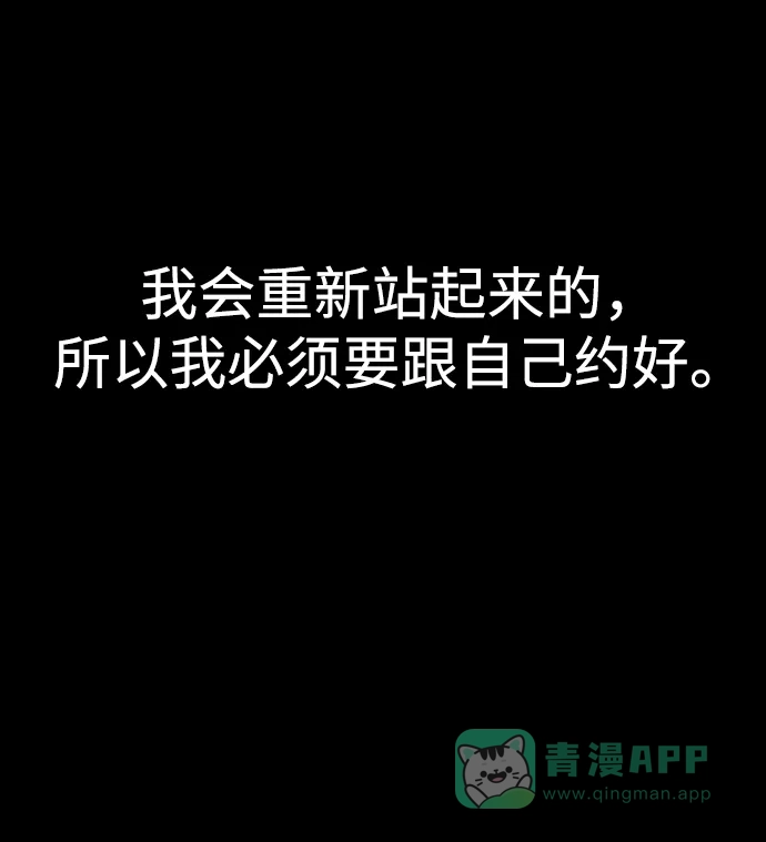 《时尚翘臀男》[第78话] 时尚出院 第88页