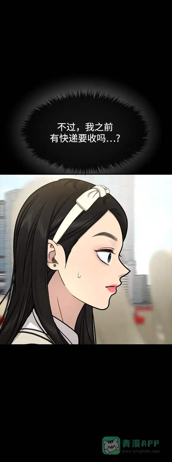 《时尚翘臀男》[第78话] 时尚出院 第32页