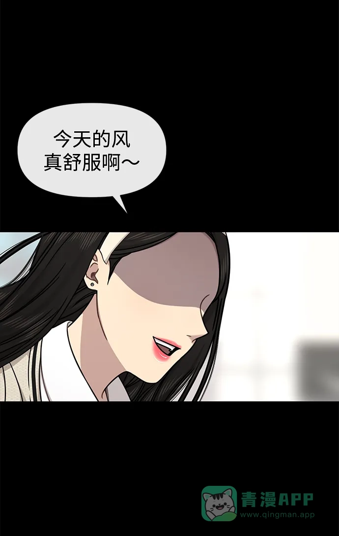 《时尚翘臀男》[第78话] 时尚出院 第12页