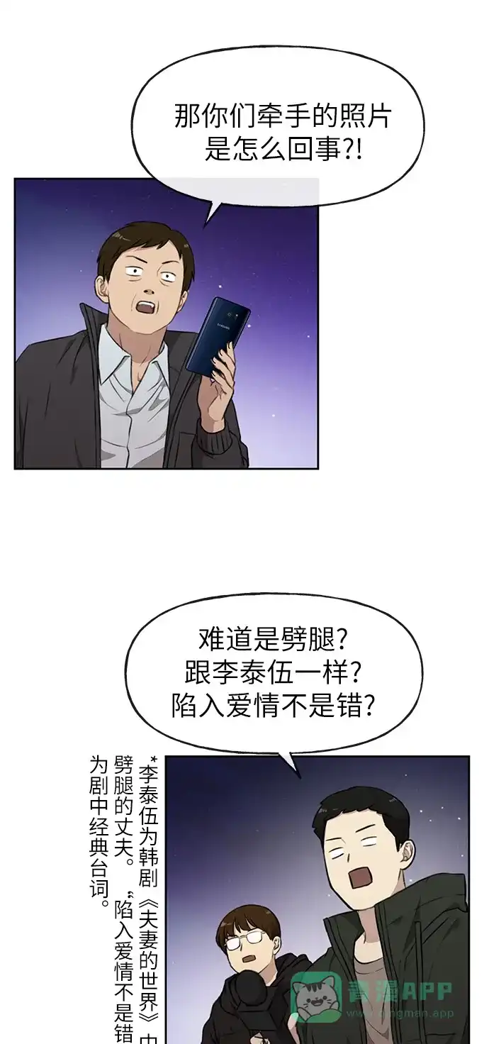 《时尚翘臀男》[第8话] 时尚说明 第19页