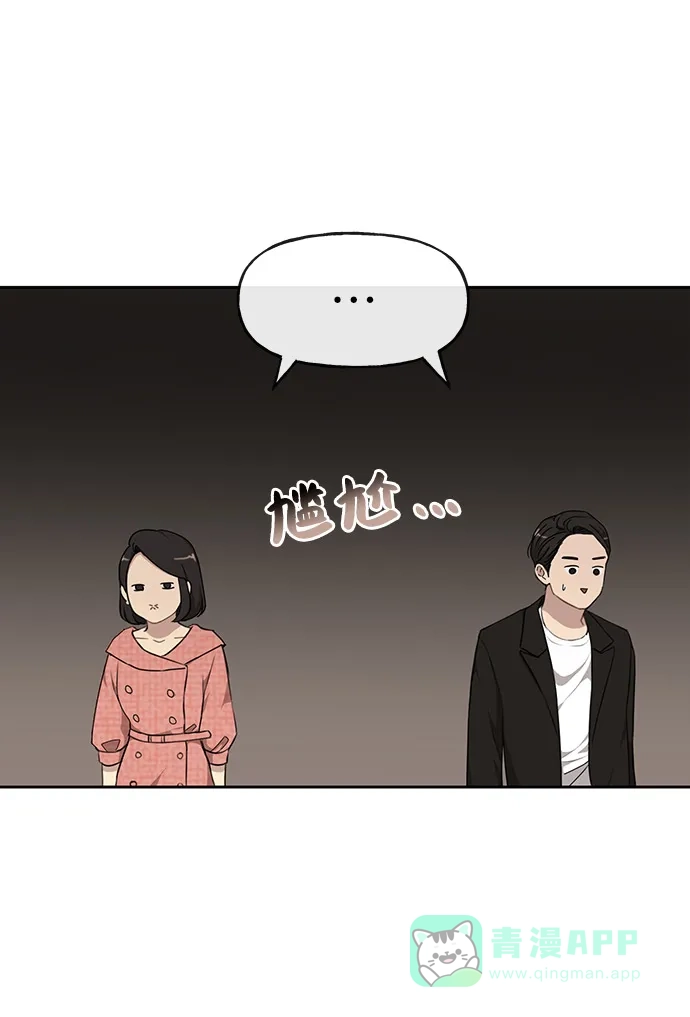 《时尚翘臀男》[第8话] 时尚说明 第67页