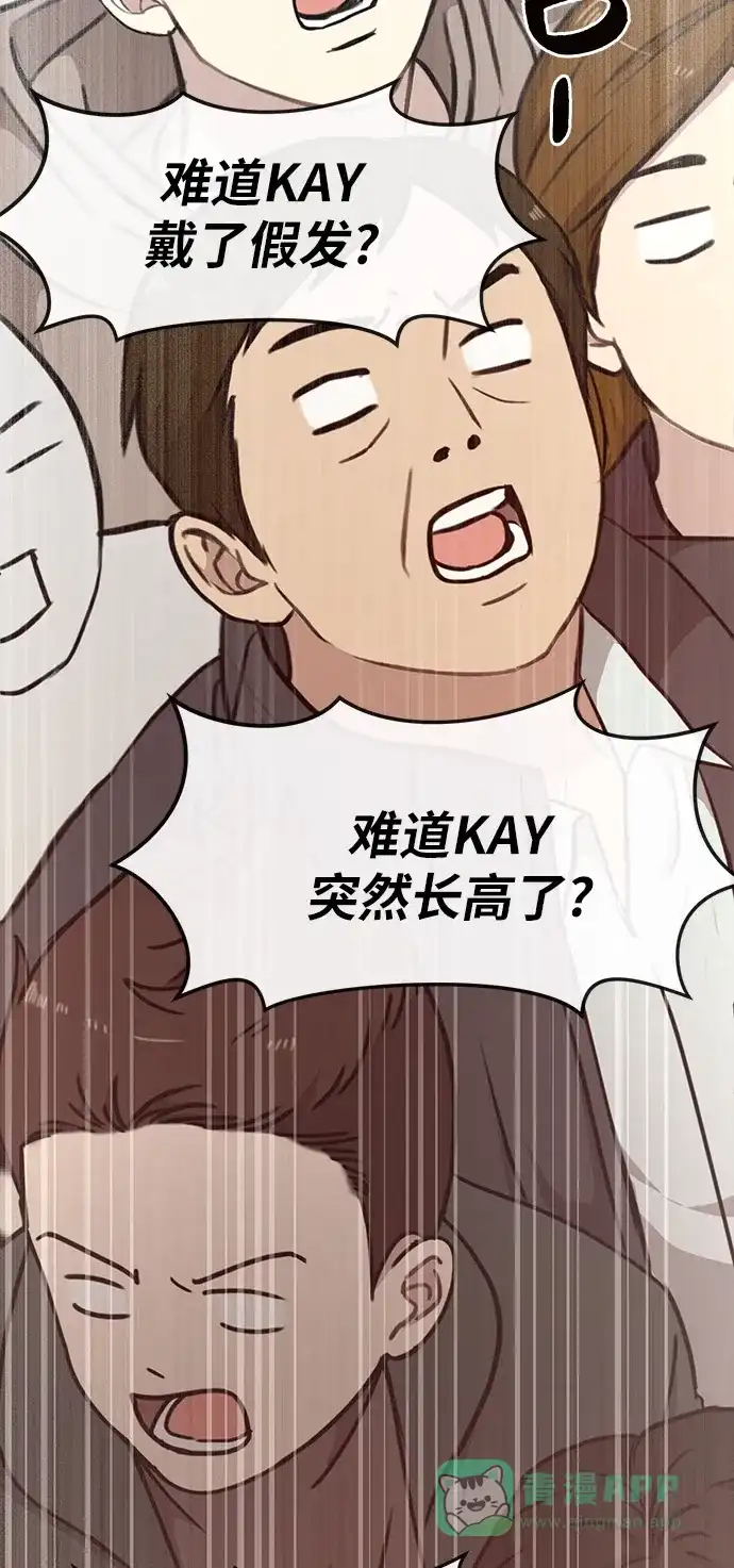 《时尚翘臀男》[第8话] 时尚说明 第21页