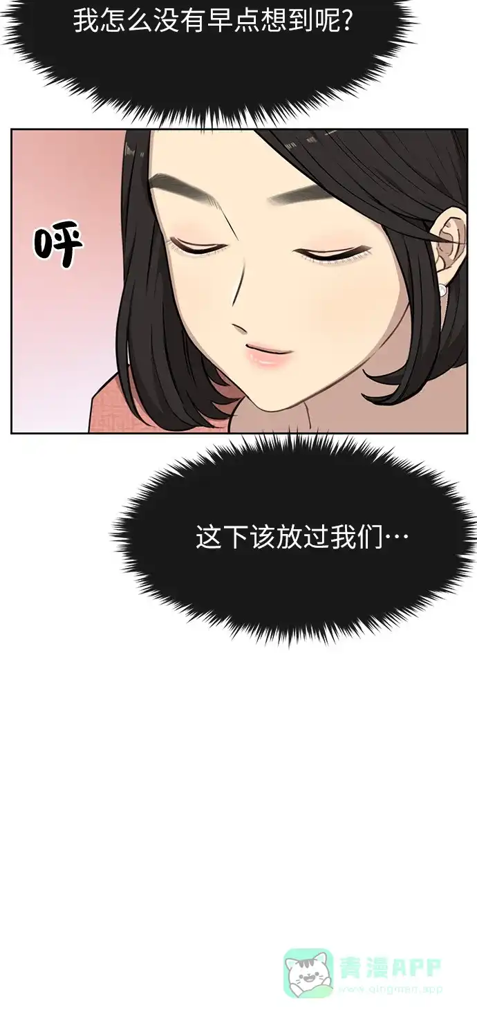《时尚翘臀男》[第8话] 时尚说明 第18页