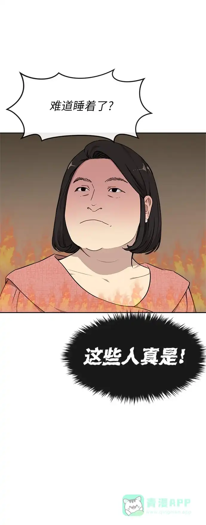 《时尚翘臀男》[第8话] 时尚说明 第13页