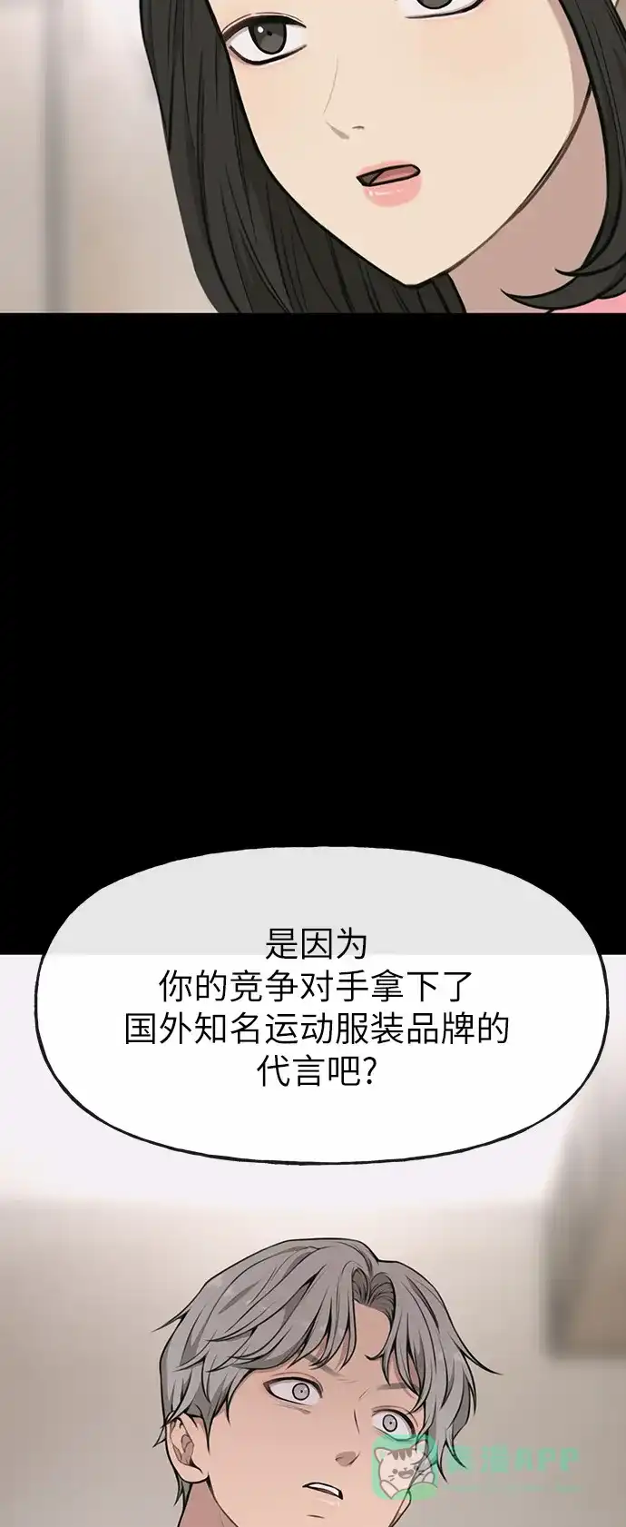 《时尚翘臀男》[第8话] 时尚说明 第37页