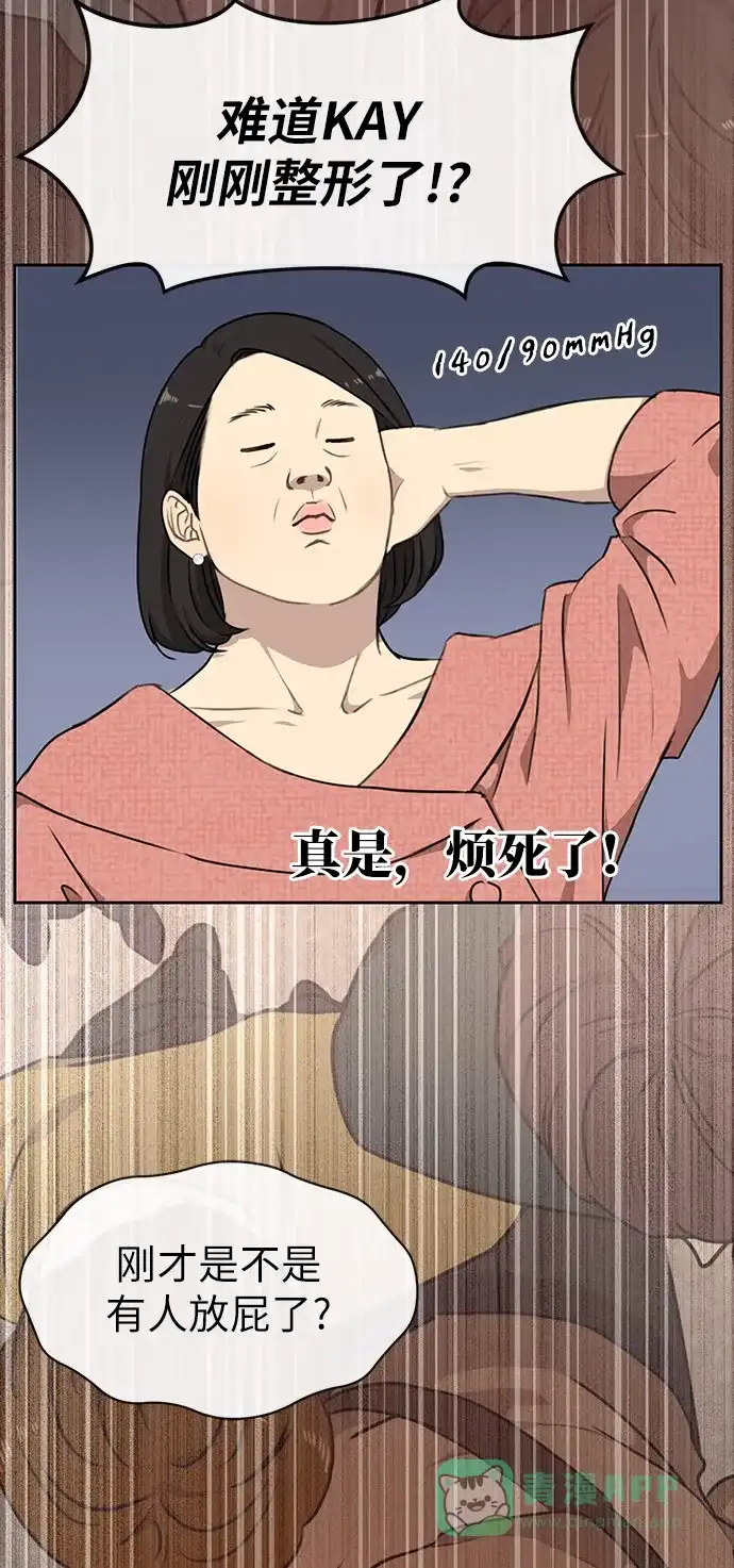 《时尚翘臀男》[第8话] 时尚说明 第22页