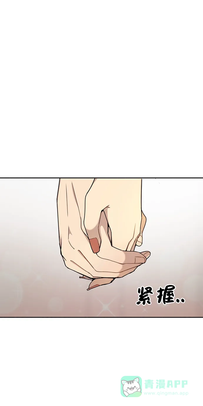 《时尚翘臀男》[第8话] 时尚说明 第63页