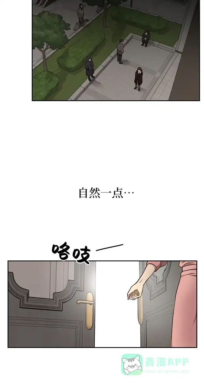 《时尚翘臀男》[第8话] 时尚说明 第70页