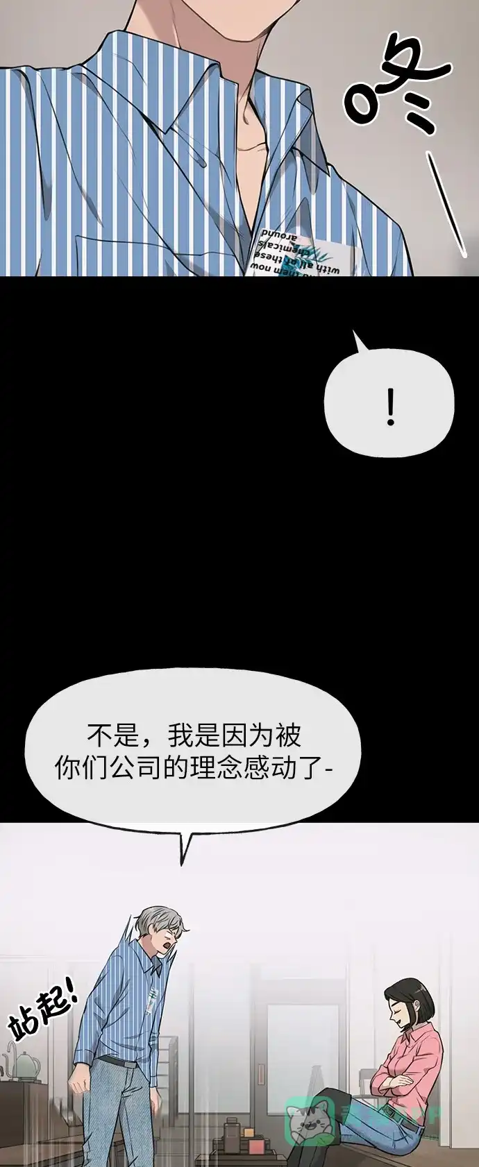 《时尚翘臀男》[第8话] 时尚说明 第38页
