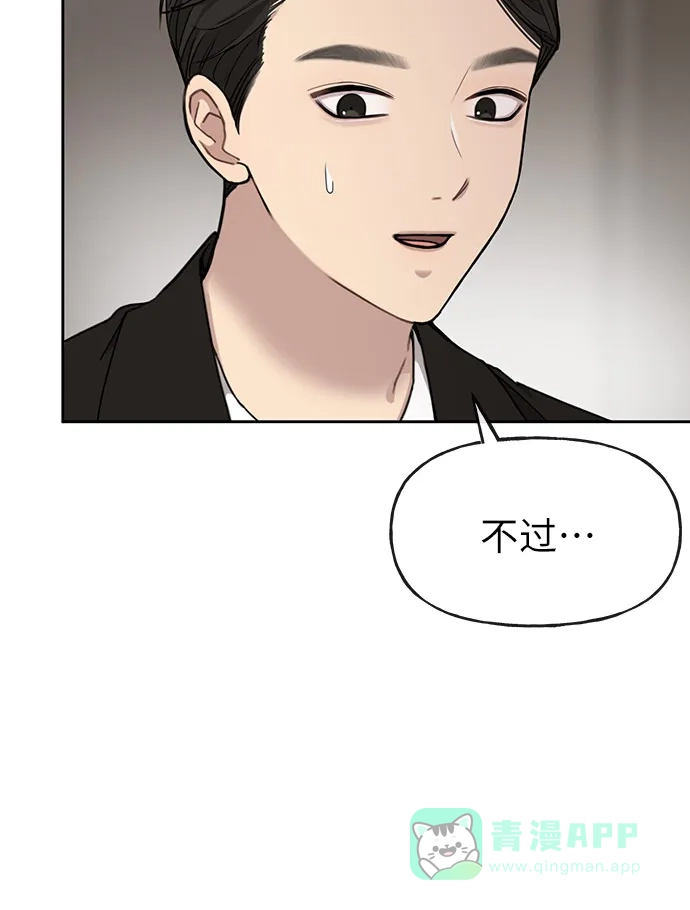 《时尚翘臀男》[第8话] 时尚说明 第60页