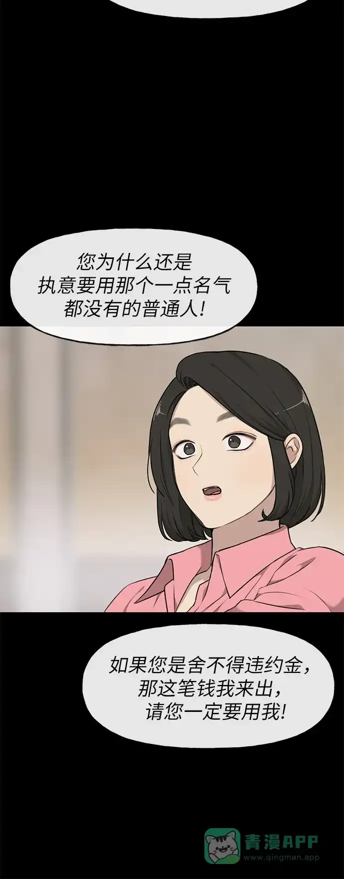 《时尚翘臀男》[第8话] 时尚说明 第32页