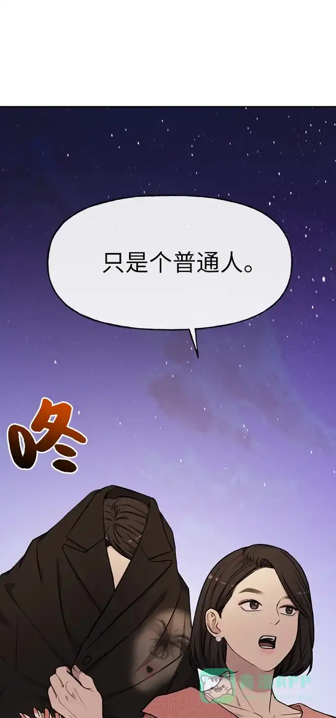 《时尚翘臀男》[第8话] 时尚说明 第15页