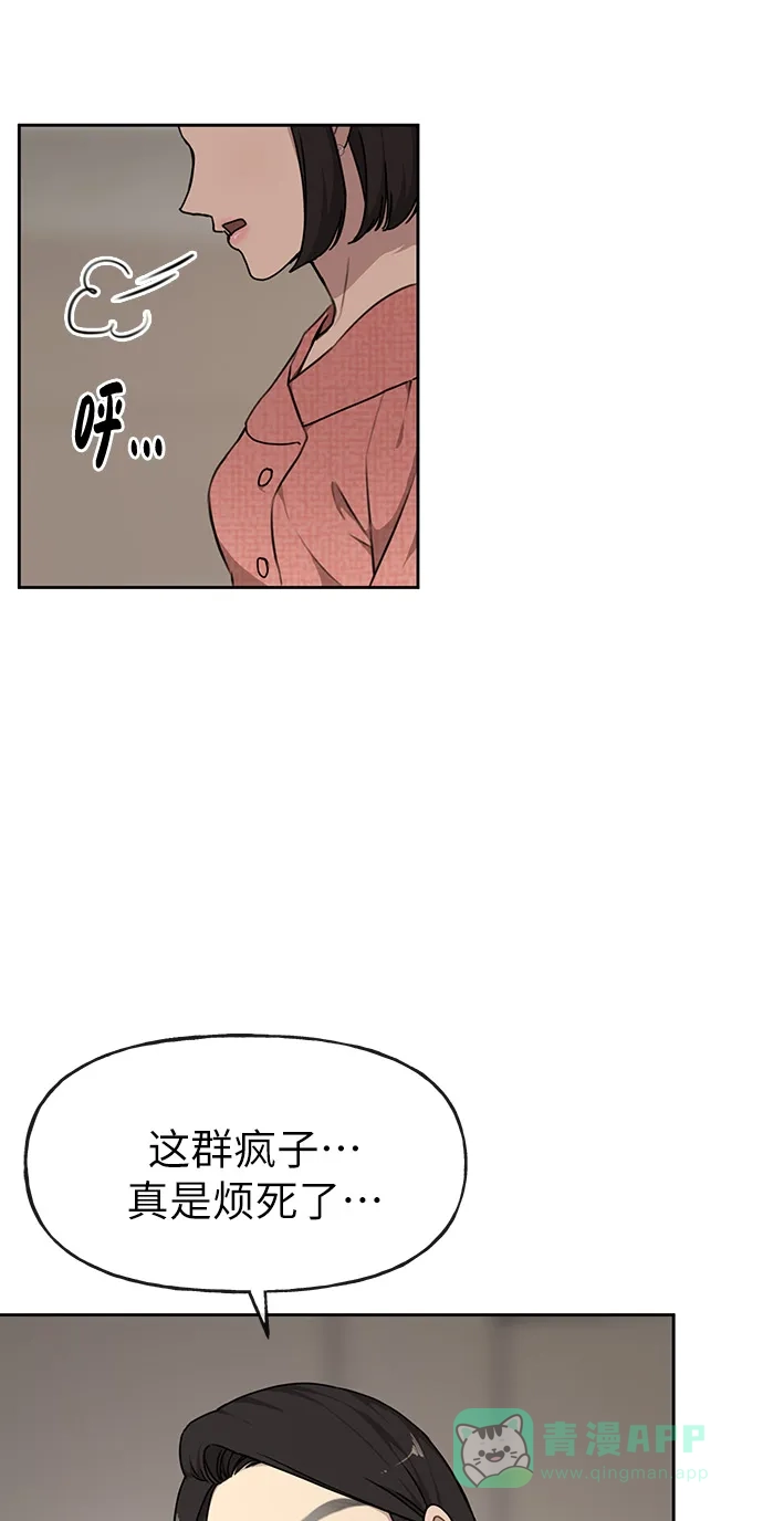 《时尚翘臀男》[第8话] 时尚说明 第58页