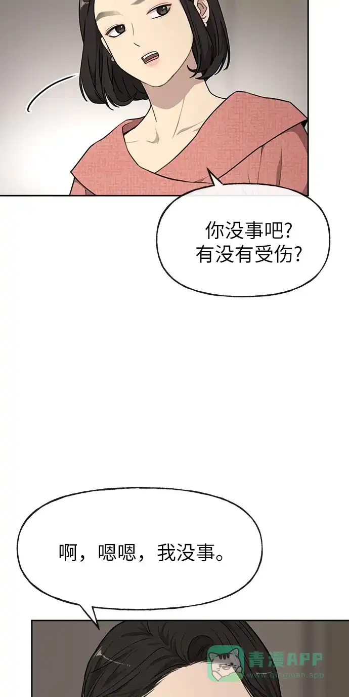 《时尚翘臀男》[第8话] 时尚说明 第59页