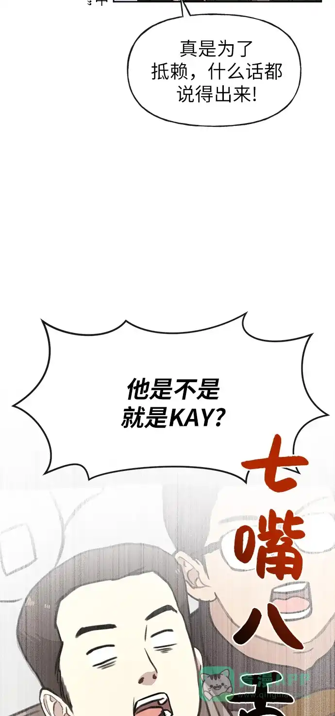 《时尚翘臀男》[第8话] 时尚说明 第20页
