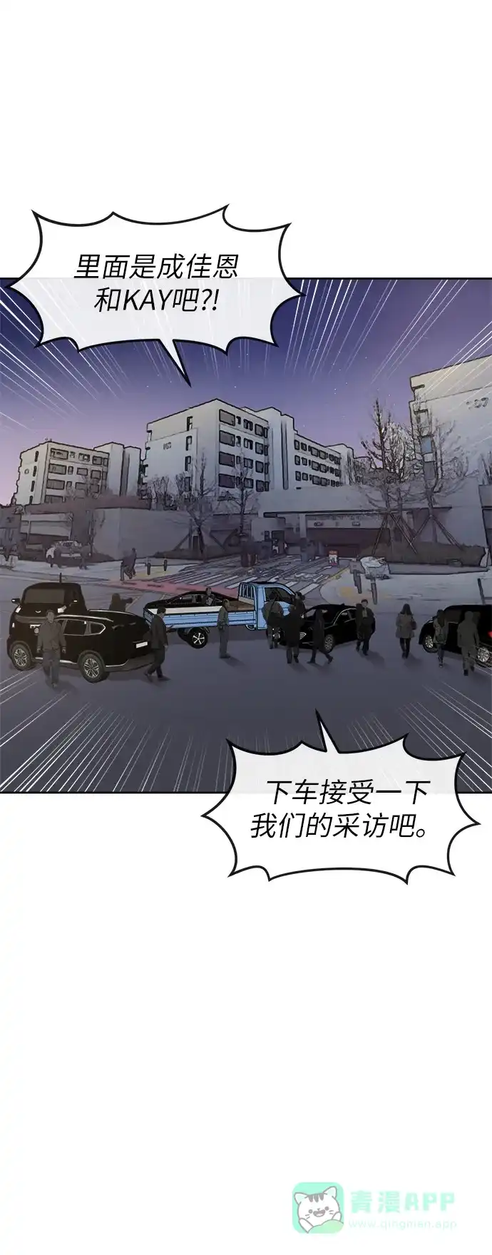 《时尚翘臀男》[第8话] 时尚说明 第12页