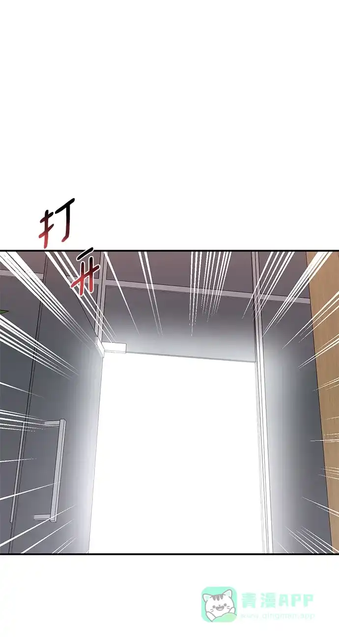 《时尚翘臀男》[第79话] 时尚大股东 第84页