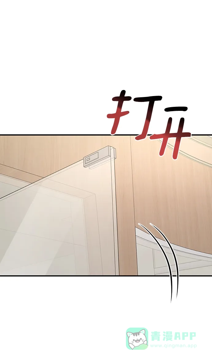 《时尚翘臀男》[第79话] 时尚大股东 第26页