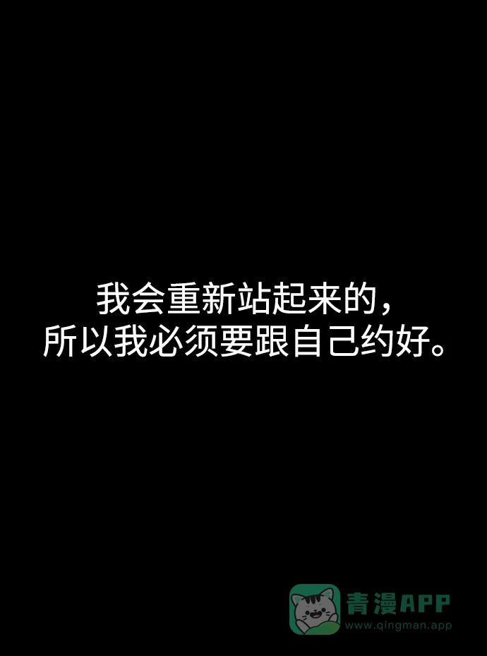 《时尚翘臀男》[第79话] 时尚大股东 第3页