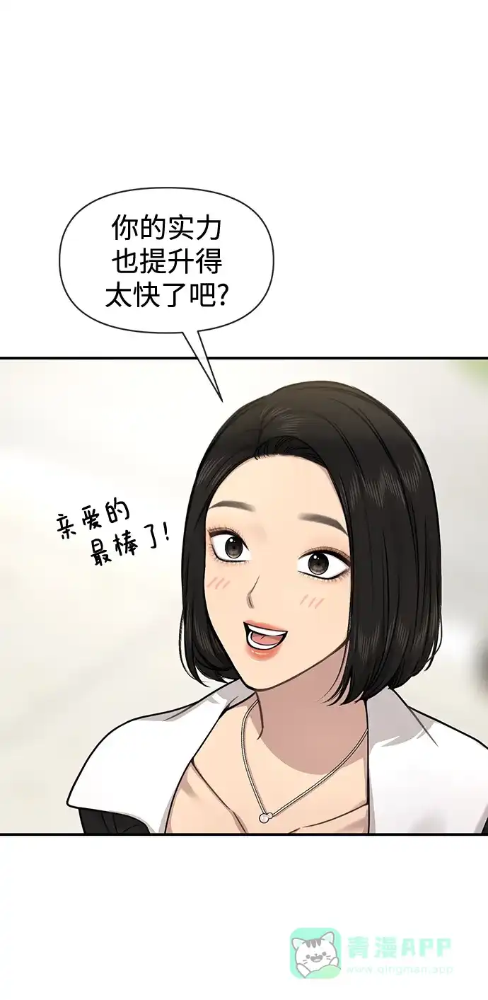 《时尚翘臀男》[第79话] 时尚大股东 第34页