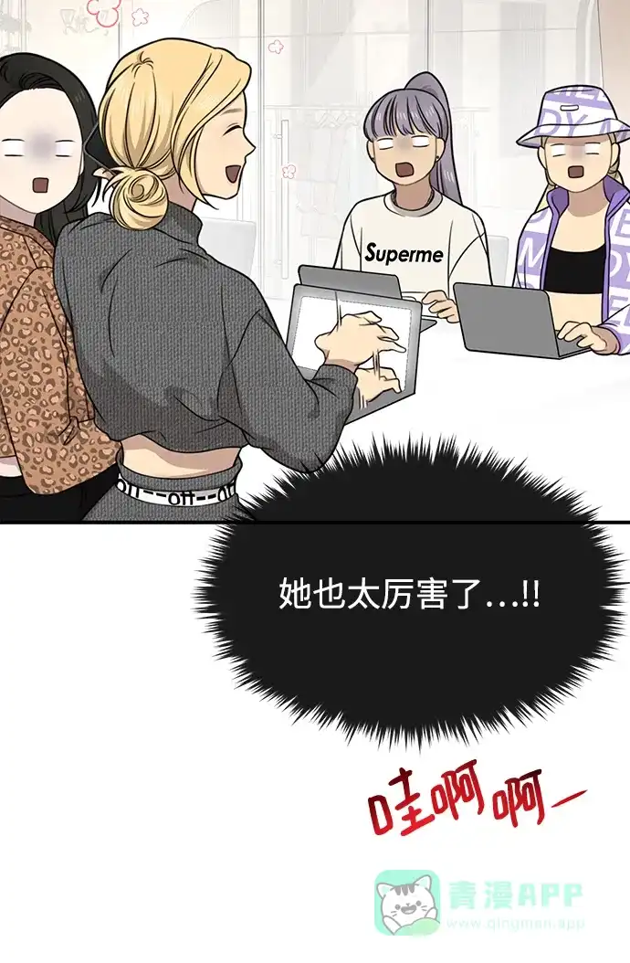 《时尚翘臀男》[第79话] 时尚大股东 第18页