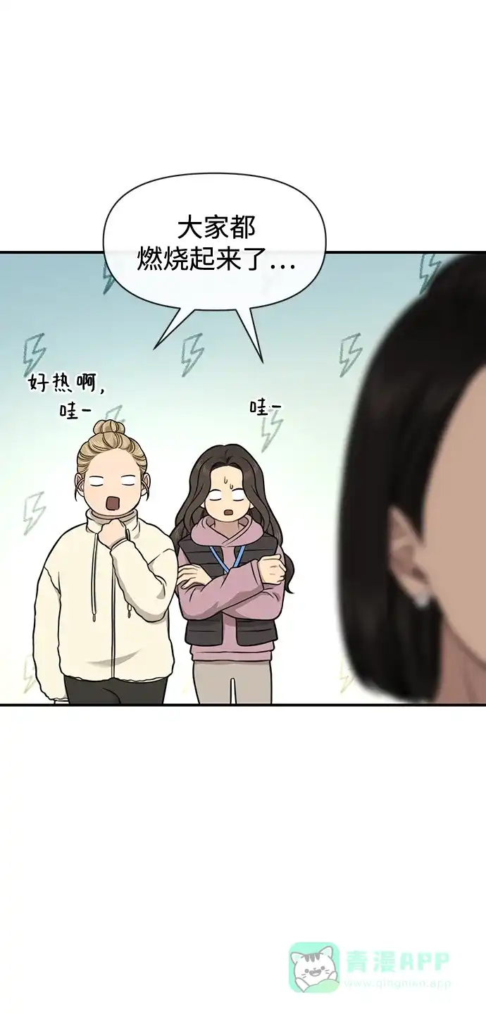 《时尚翘臀男》[第79话] 时尚大股东 第29页