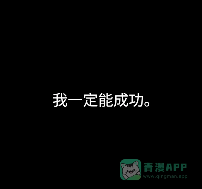 《时尚翘臀男》[第79话] 时尚大股东 第1页