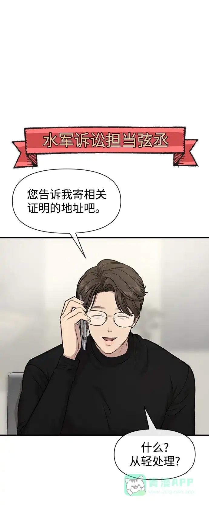 《时尚翘臀男》[第79话] 时尚大股东 第24页