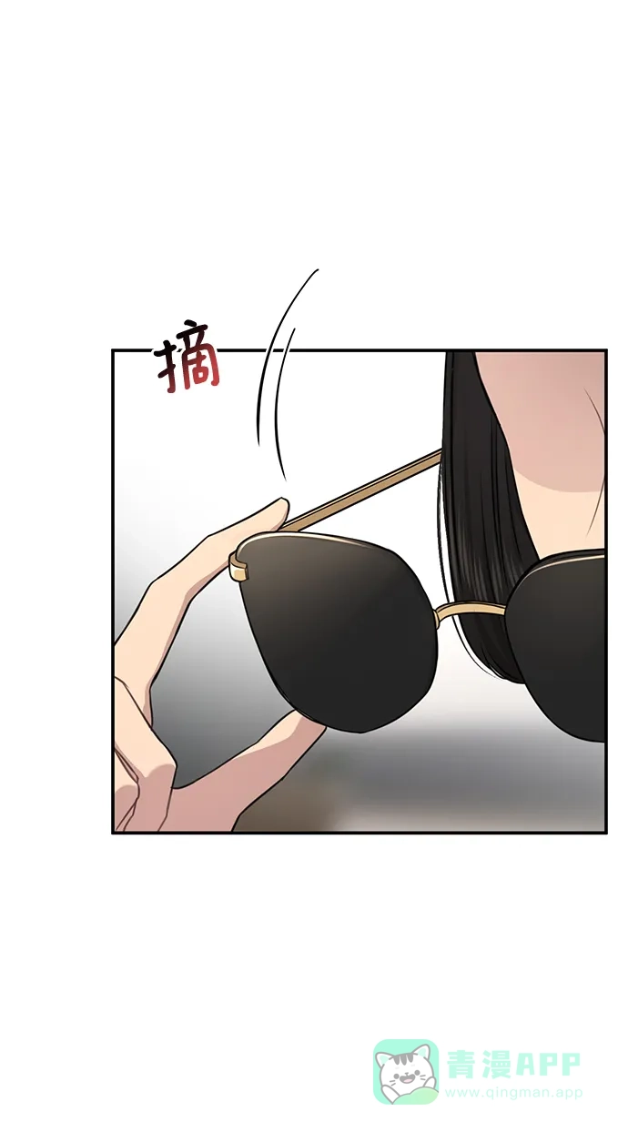 《时尚翘臀男》[第79话] 时尚大股东 第94页