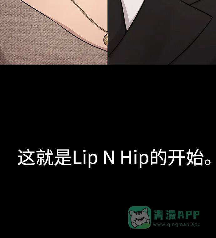 《时尚翘臀男》[第79话] 时尚大股东 第9页