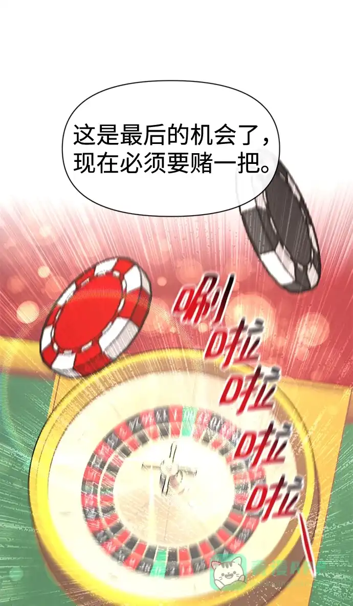 《时尚翘臀男》[第79话] 时尚大股东 第63页