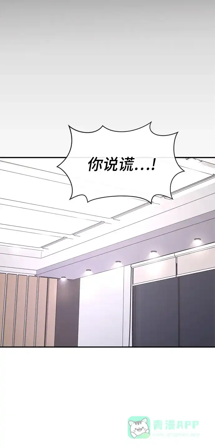 《时尚翘臀男》[第80话] 时尚股份 第90页