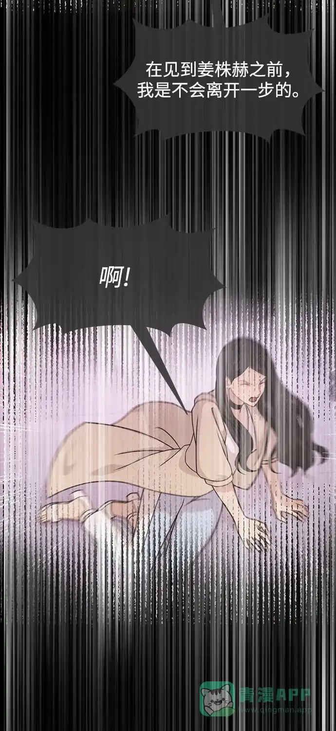《时尚翘臀男》[第80话] 时尚股份 第101页