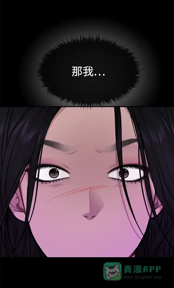 《时尚翘臀男》[第80话] 时尚股份 第50页