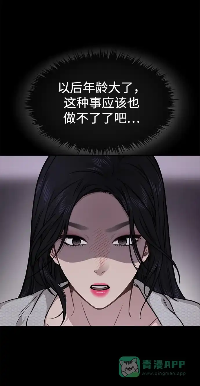 《时尚翘臀男》[第80话] 时尚股份 第49页