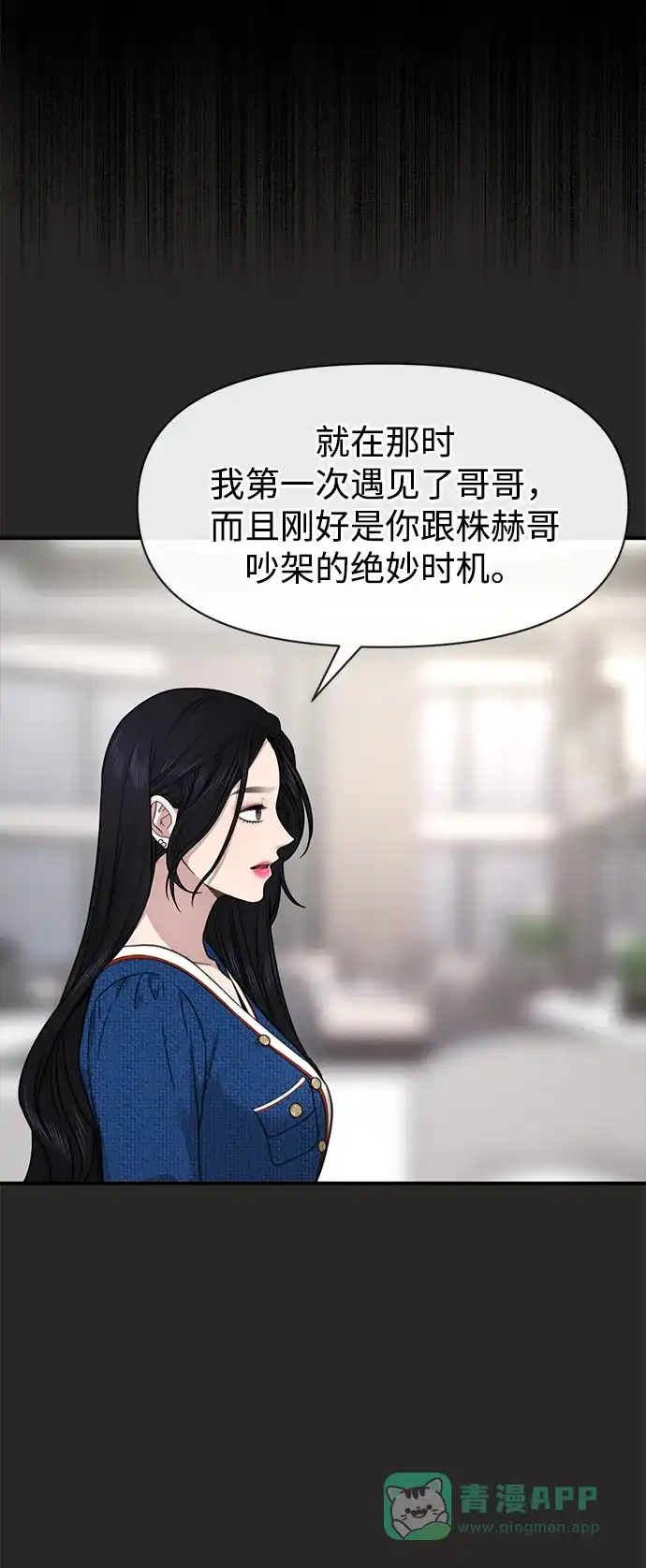 《时尚翘臀男》[第80话] 时尚股份 第68页