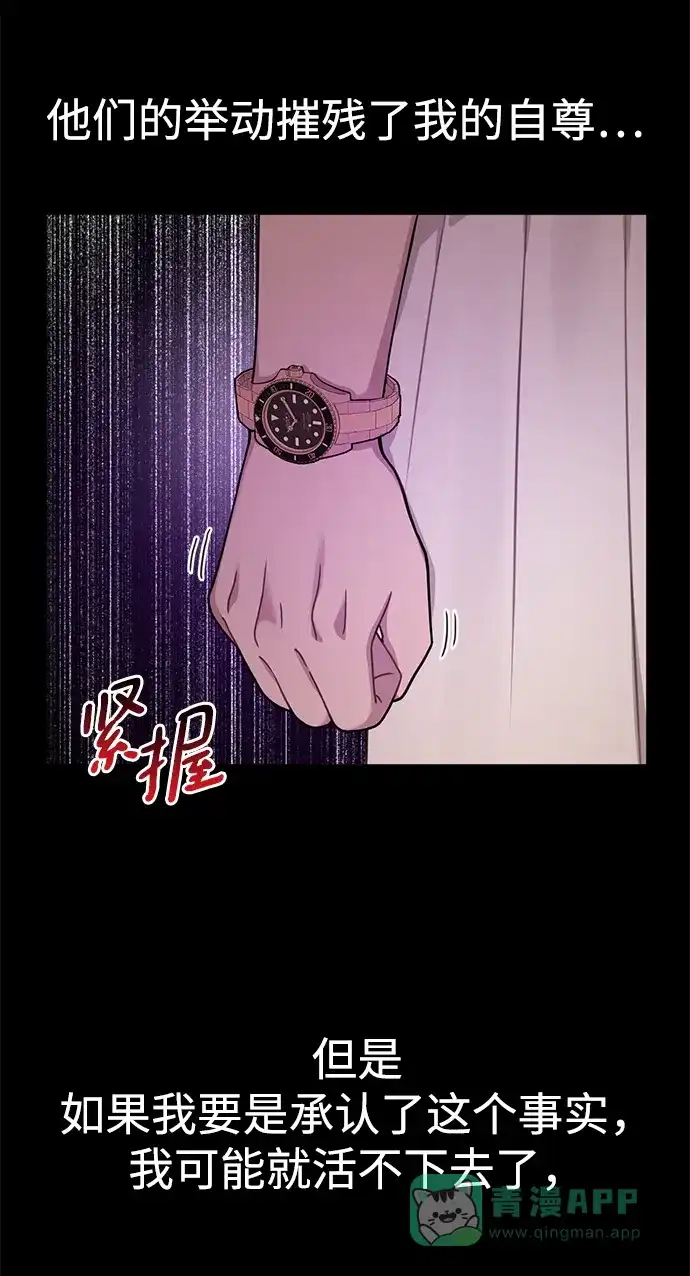 《时尚翘臀男》[第80话] 时尚股份 第57页