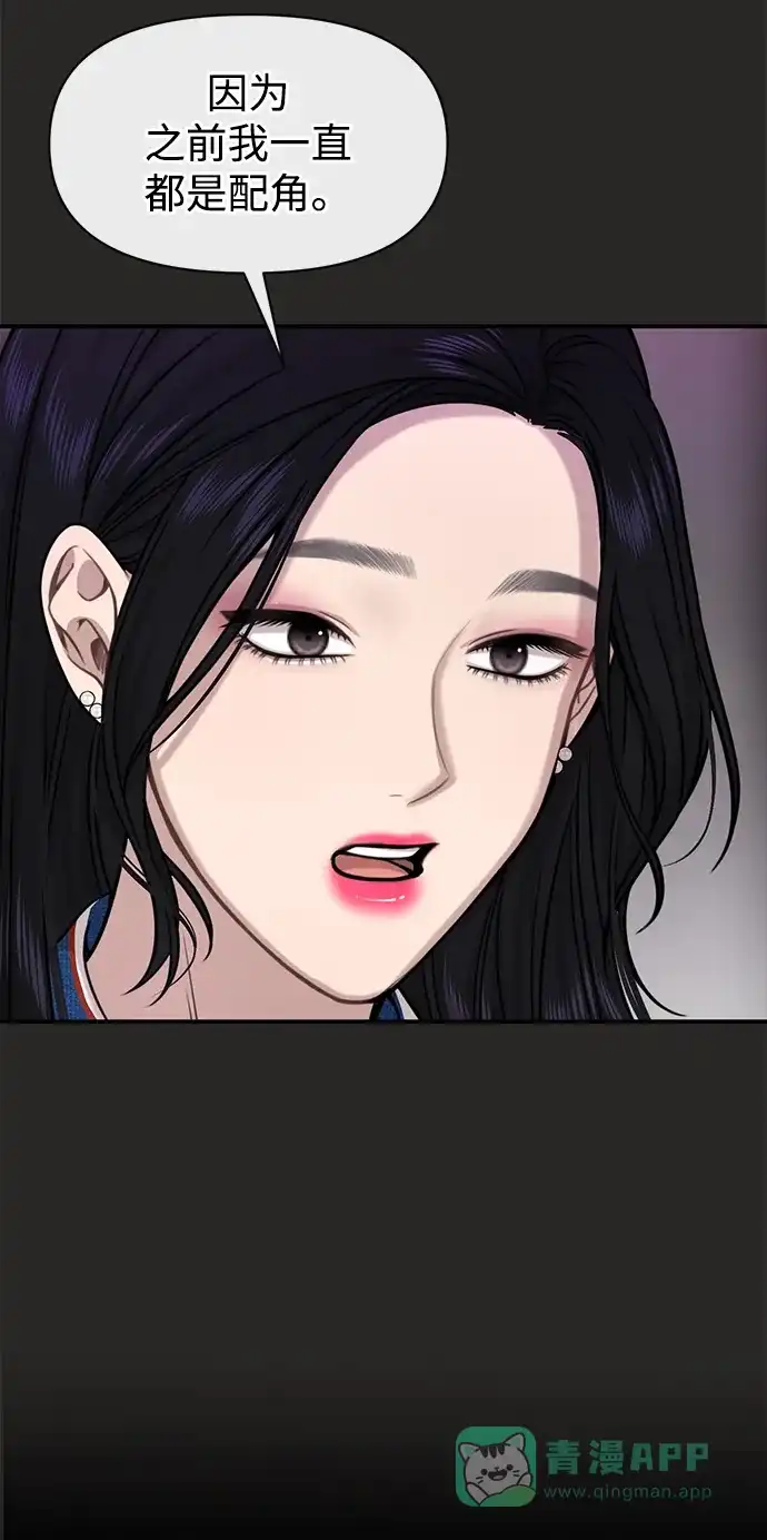 《时尚翘臀男》[第80话] 时尚股份 第36页